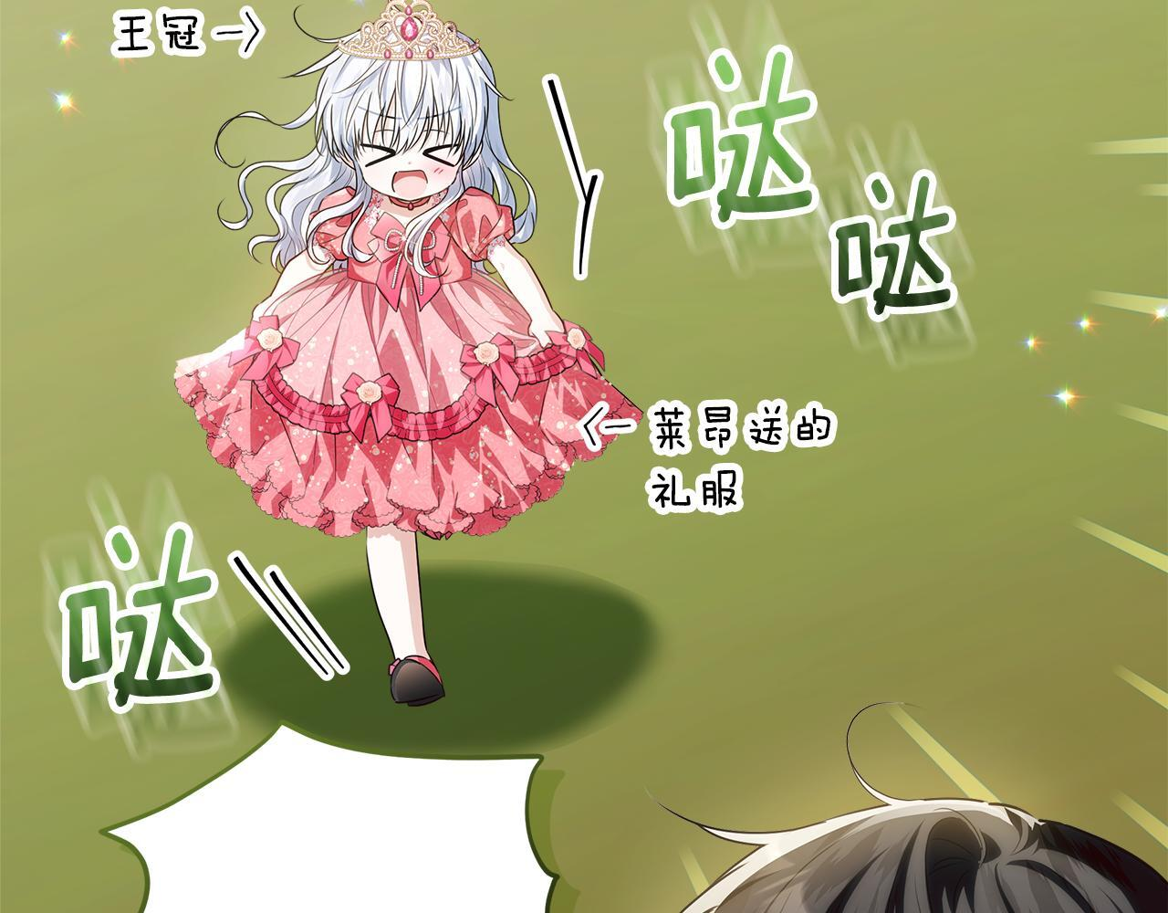 第45话 我要掉下去了 第195页
