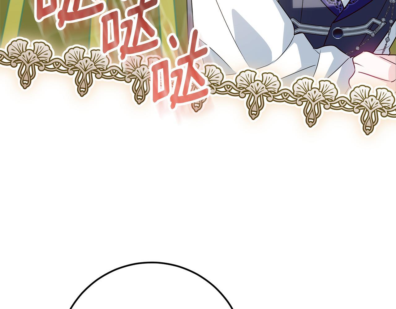 第45话 我要掉下去了 第197页