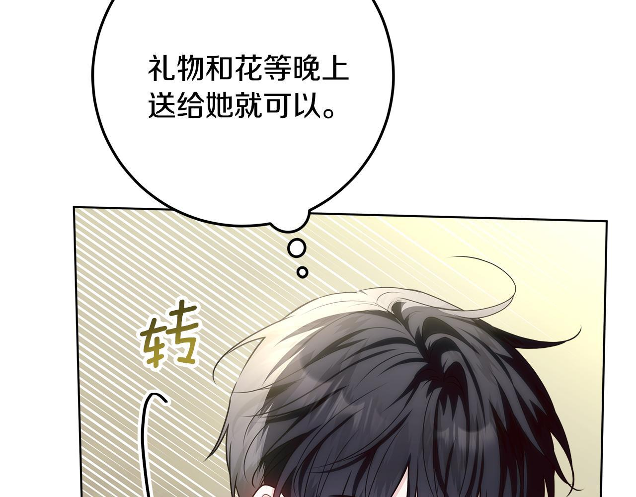 第45话 我要掉下去了 第198页