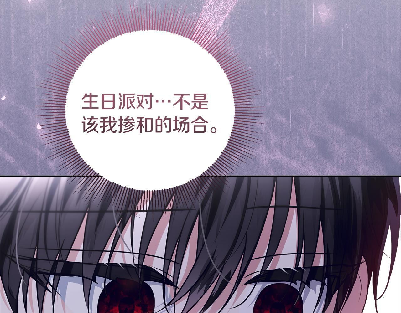 第45话 我要掉下去了 第201页