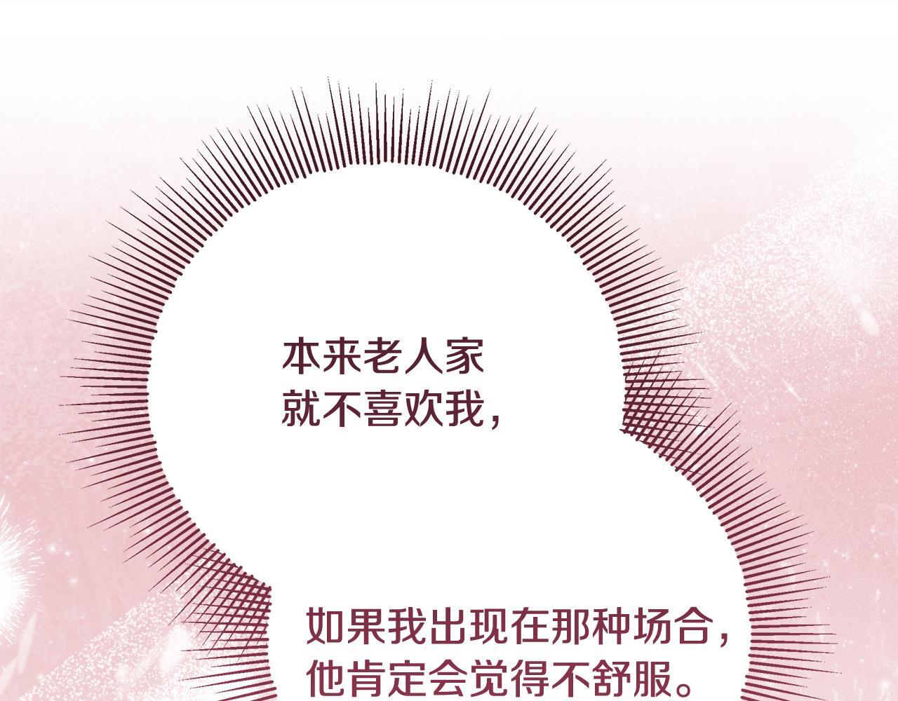 第45话 我要掉下去了 第204页