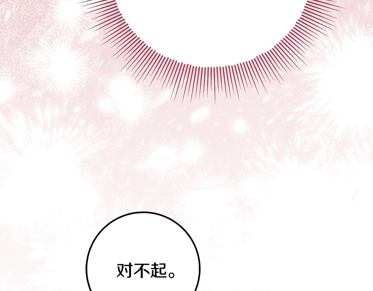 第45话 我要掉下去了 第205页