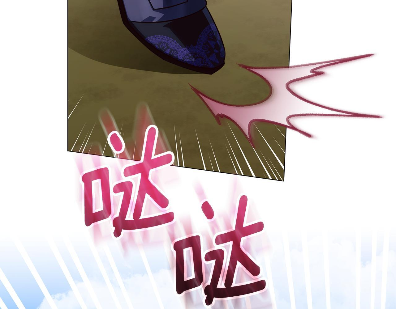 第45话 我要掉下去了 第207页