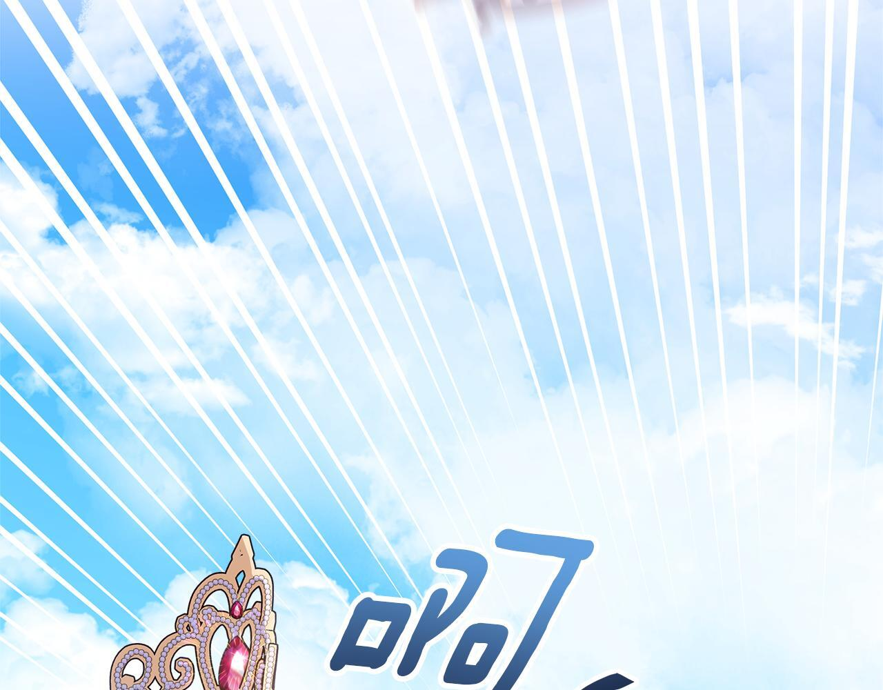 第45话 我要掉下去了 第208页