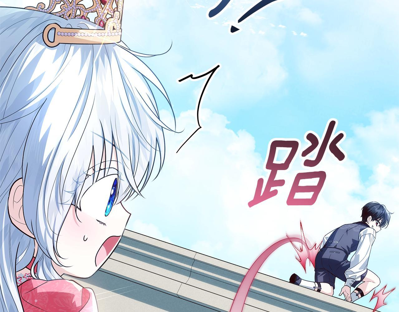 第45话 我要掉下去了 第209页