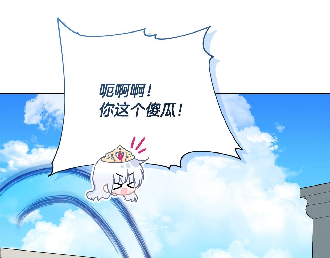 第45话 我要掉下去了 第213页
