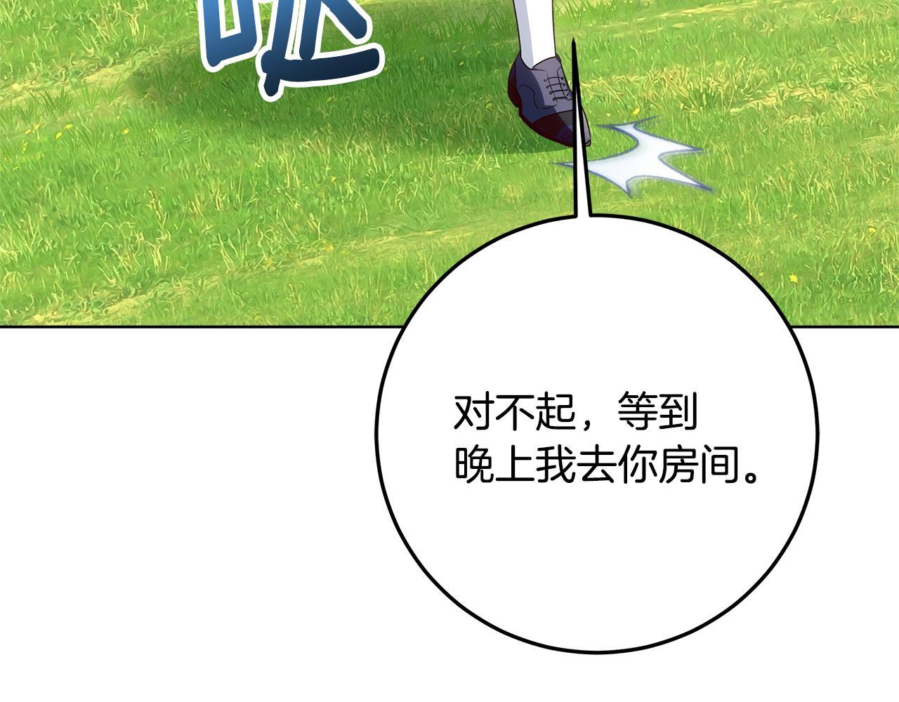 第45话 我要掉下去了 第216页