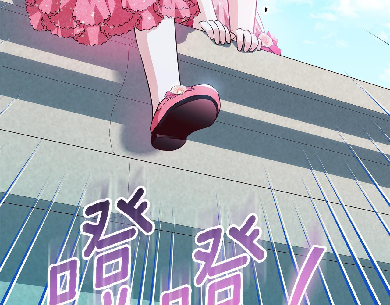第45话 我要掉下去了 第223页
