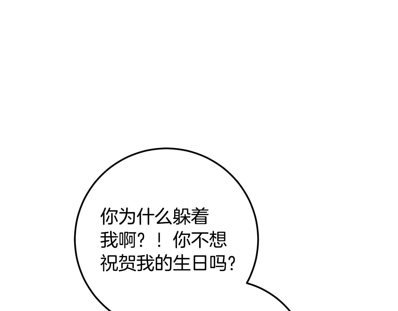 第45话 我要掉下去了 第225页