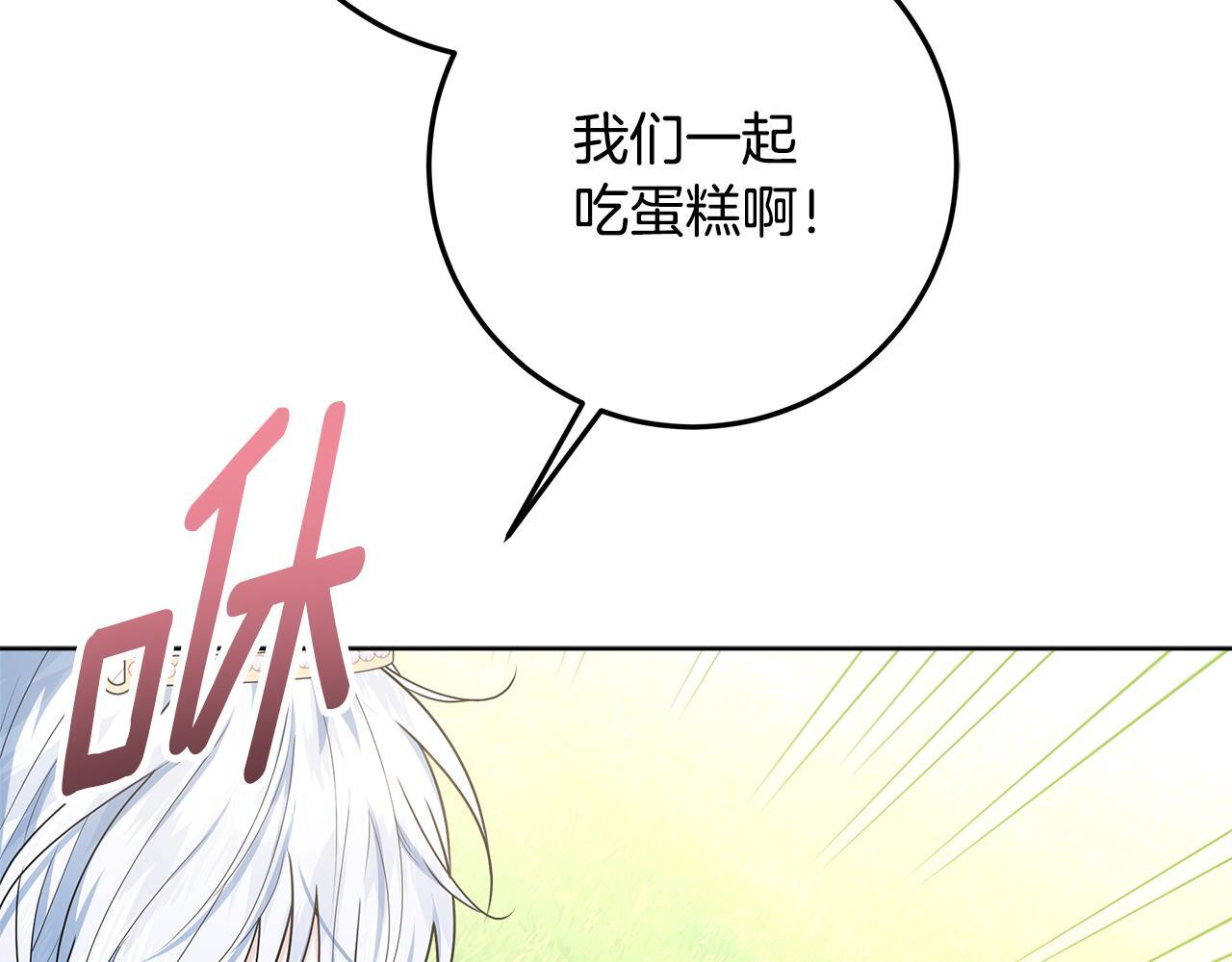第45话 我要掉下去了 第226页