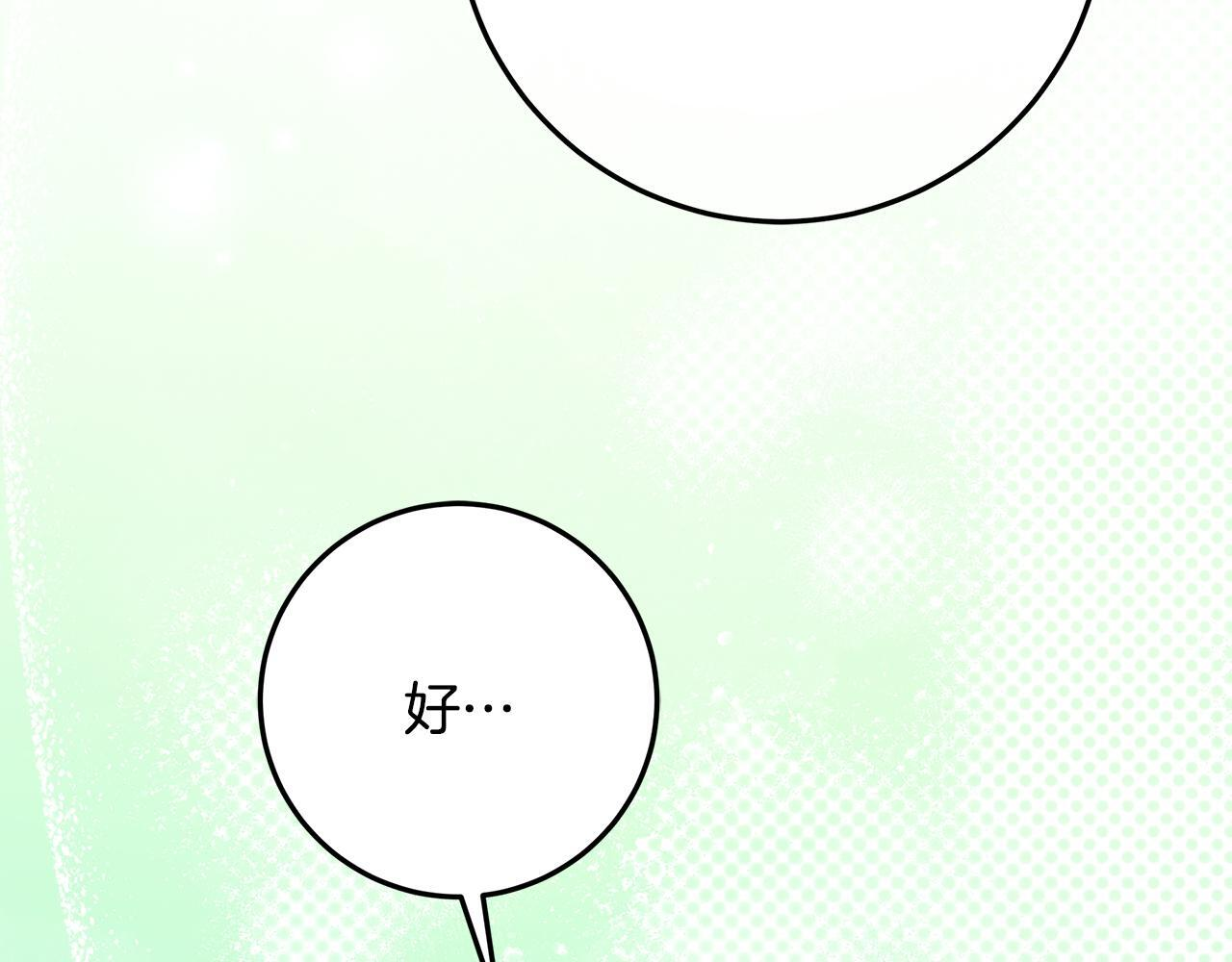 第45话 我要掉下去了 第229页