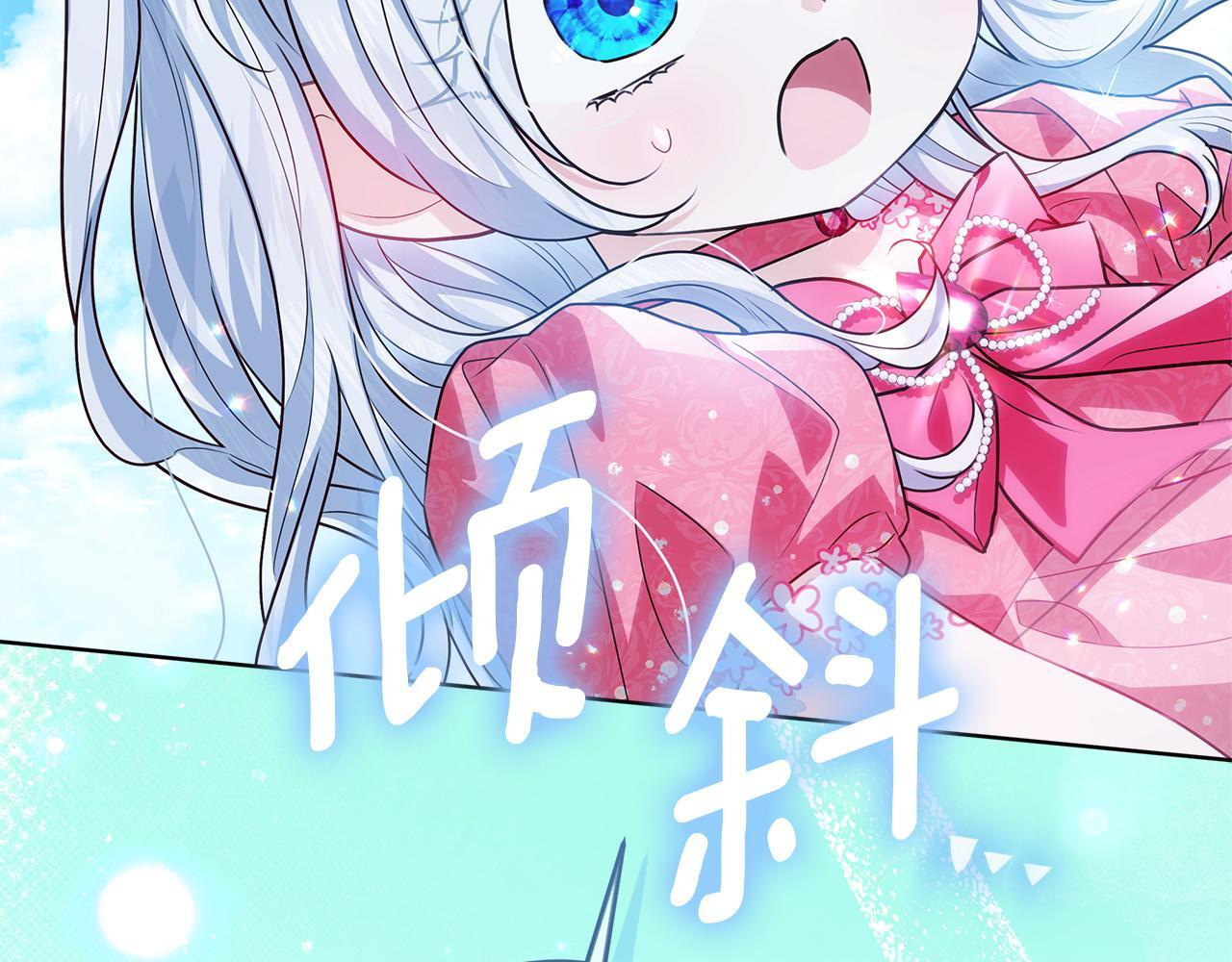 第45话 我要掉下去了 第231页