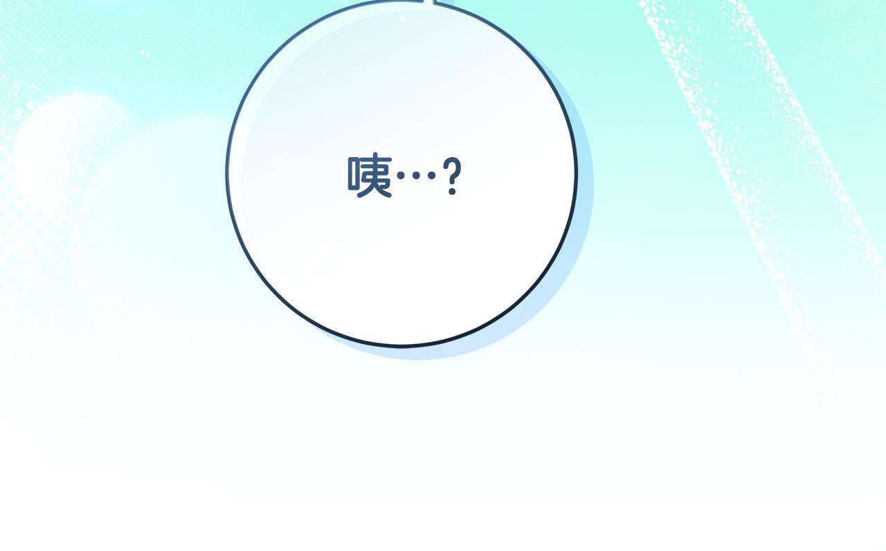 第45话 我要掉下去了 第232页