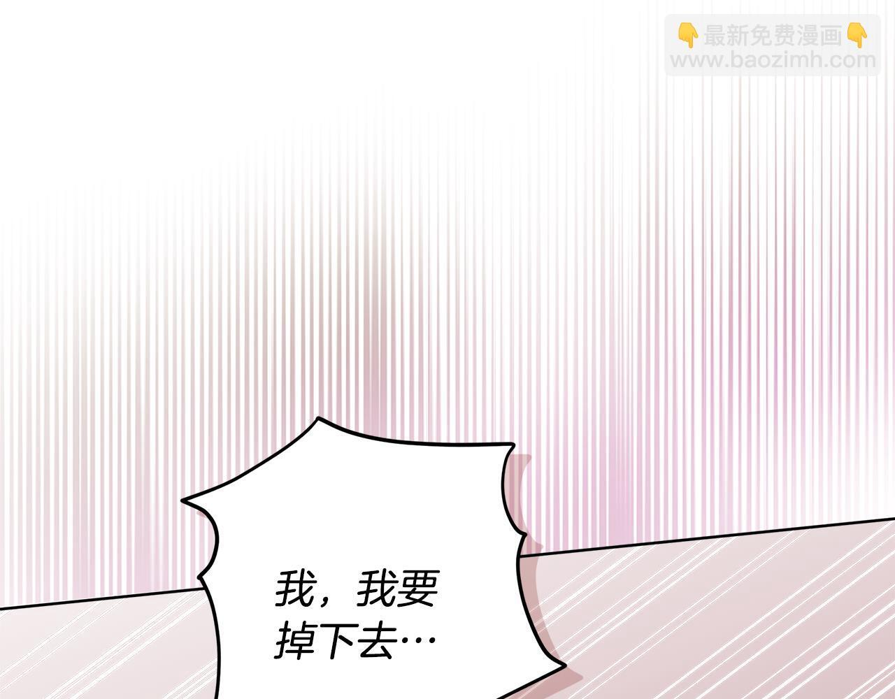 第45话 我要掉下去了 第233页
