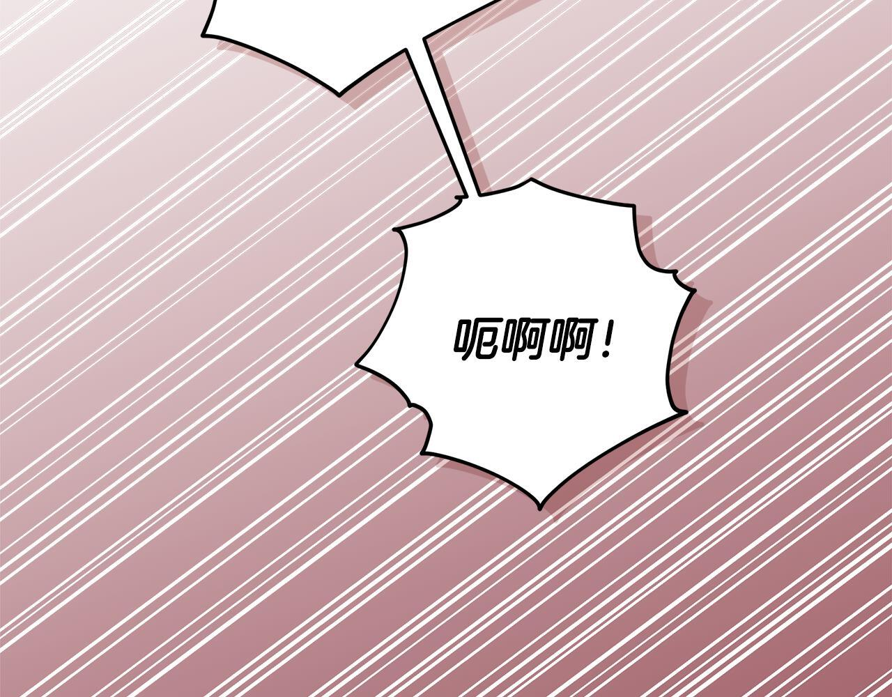 第45话 我要掉下去了 第234页