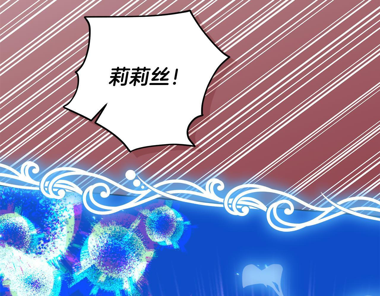 第45话 我要掉下去了 第235页