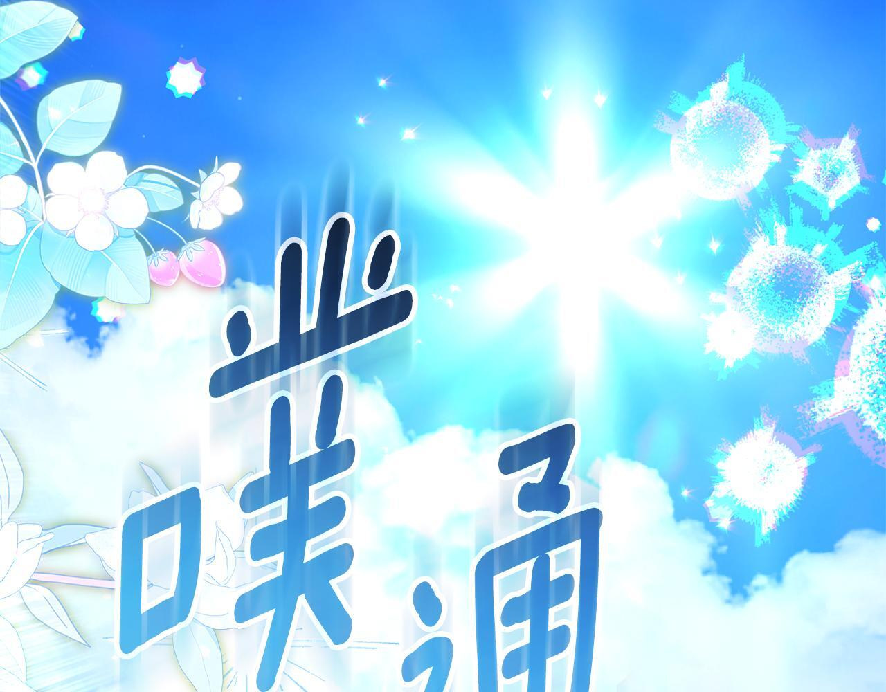 第45话 我要掉下去了 第237页