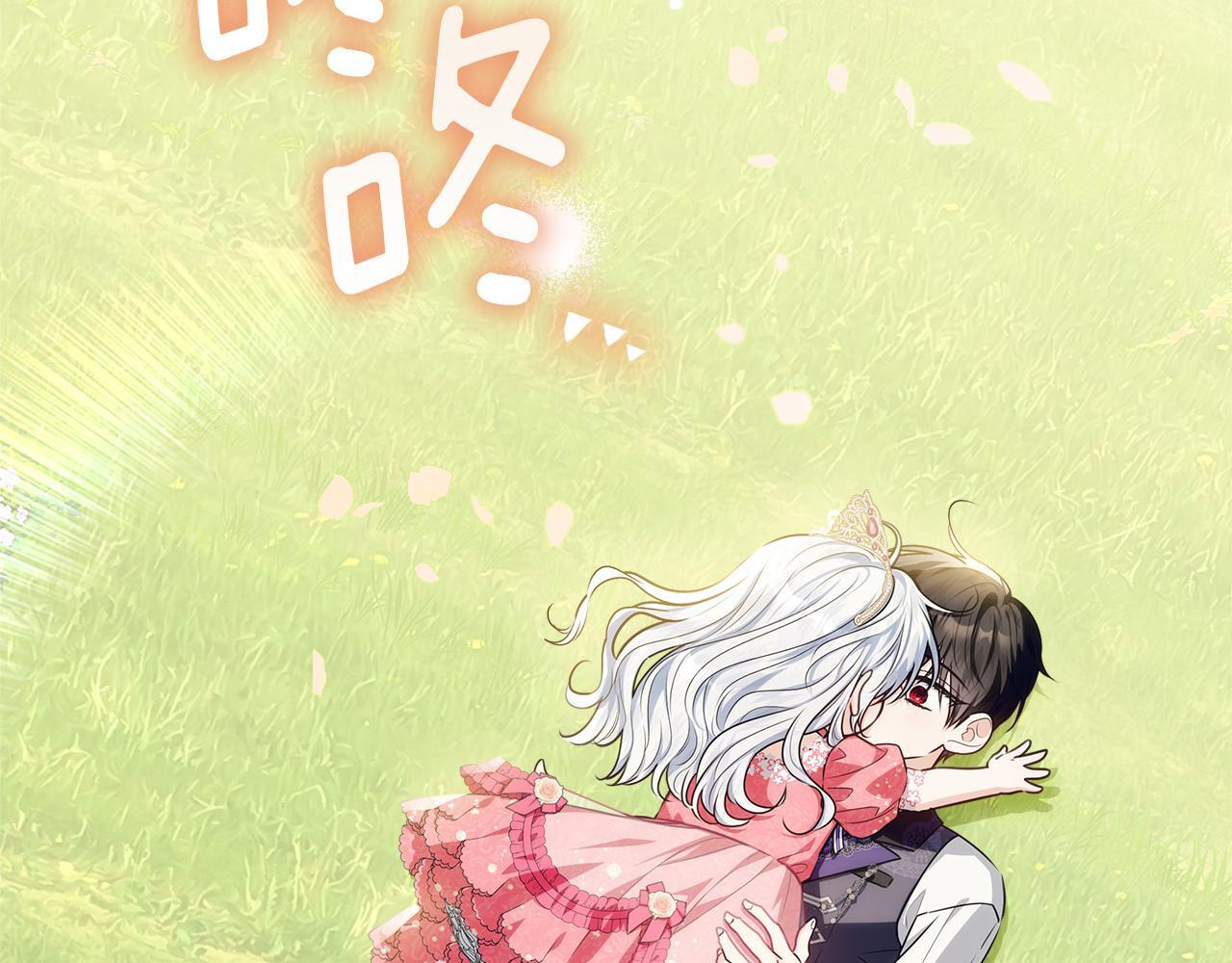 第46话 你的身边像天堂 第5页