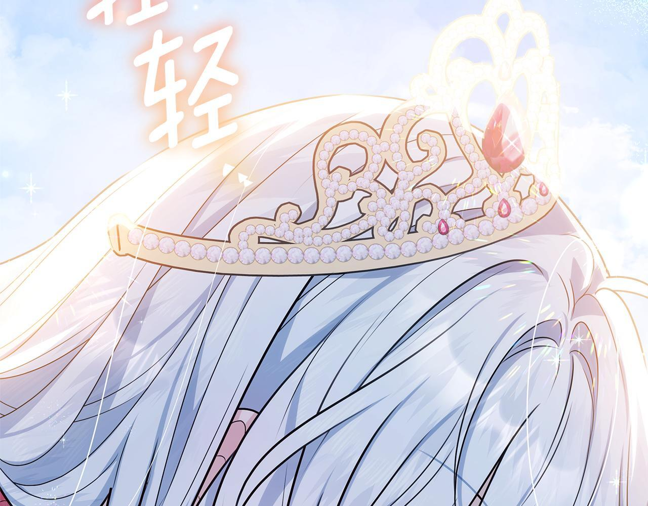 第46话 你的身边像天堂 第9页