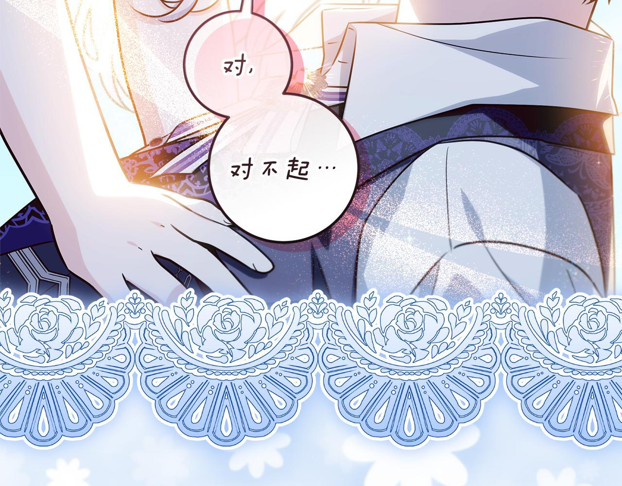 第46话 你的身边像天堂 第11页