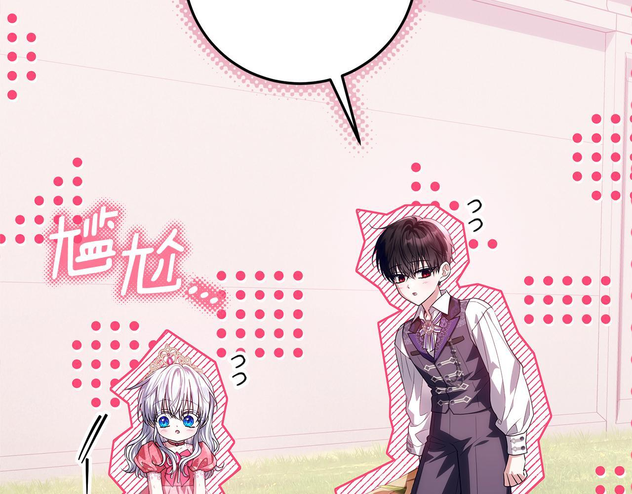 第46话 你的身边像天堂 第14页