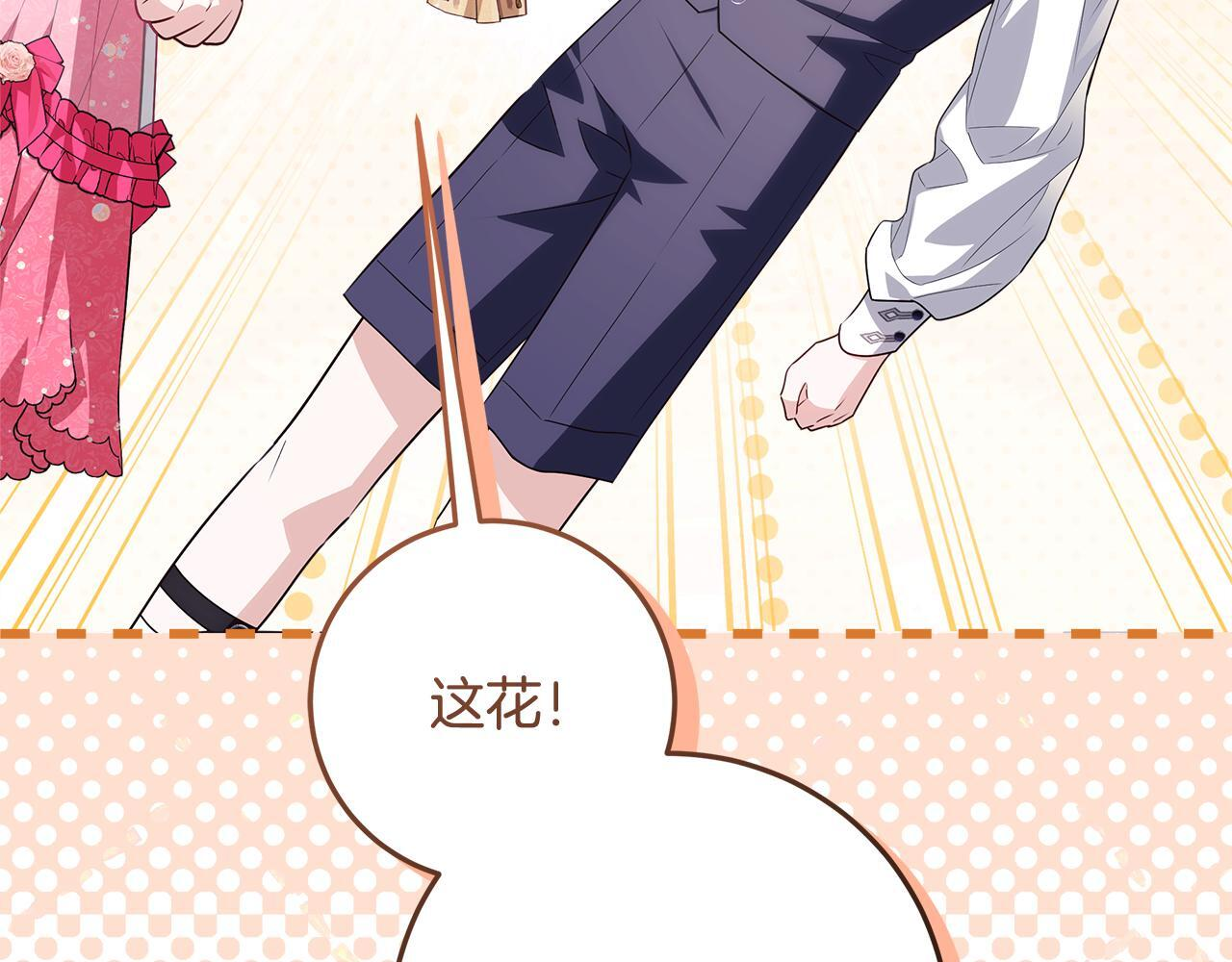 第46话 你的身边像天堂 第19页