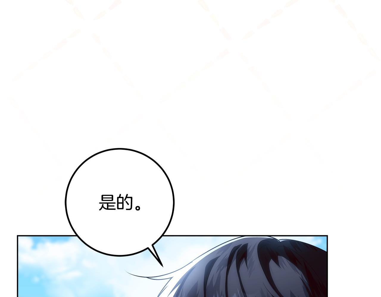 第46话 你的身边像天堂 第21页