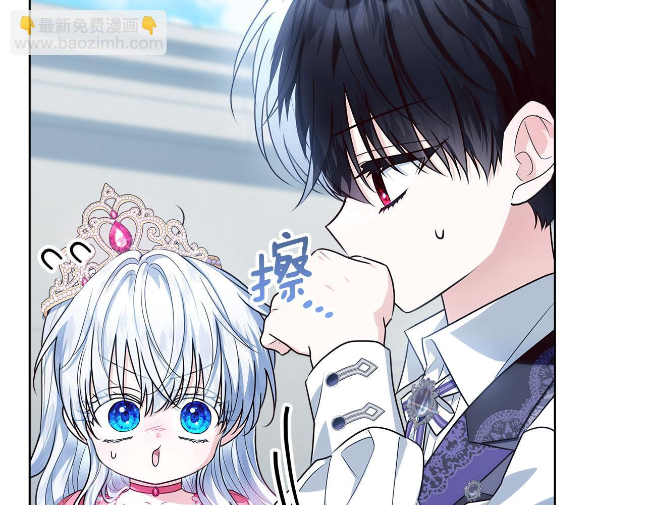 第46话 你的身边像天堂 第22页