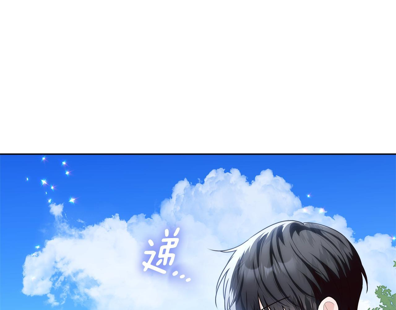 第46话 你的身边像天堂 第25页