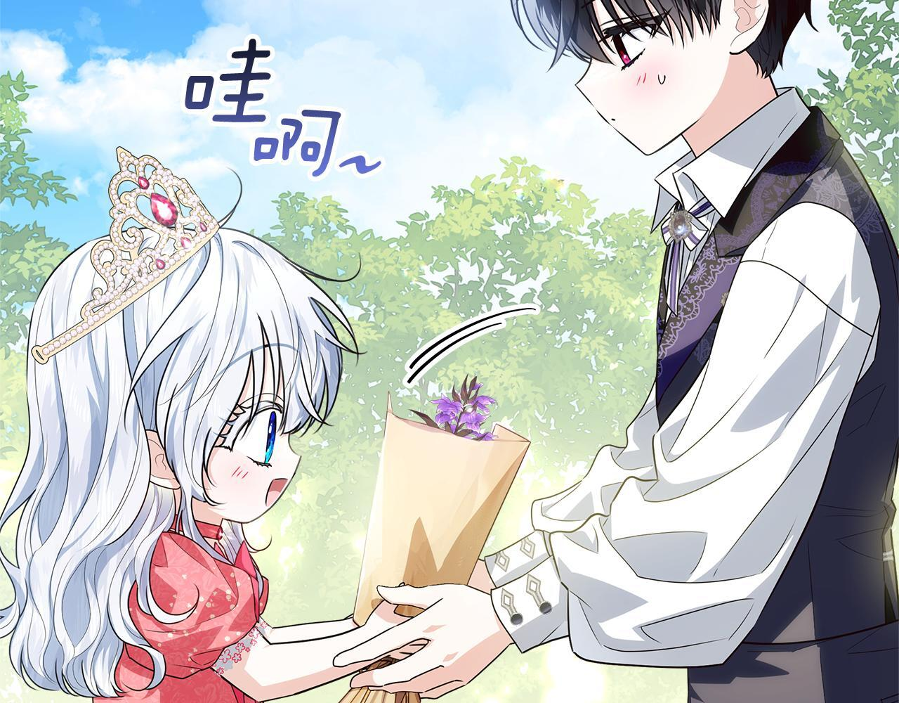 第46话 你的身边像天堂 第26页