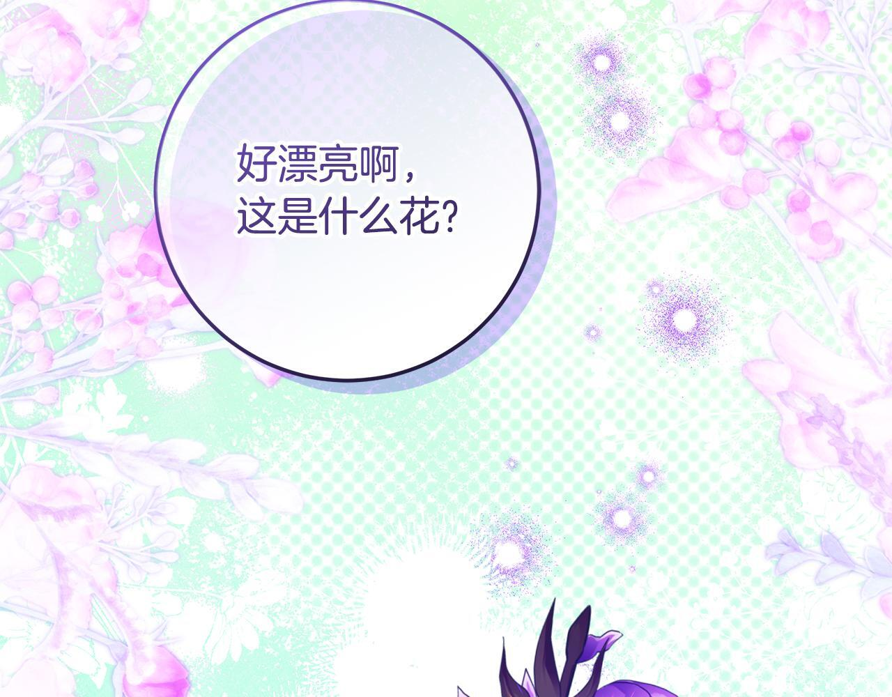 第46话 你的身边像天堂 第28页