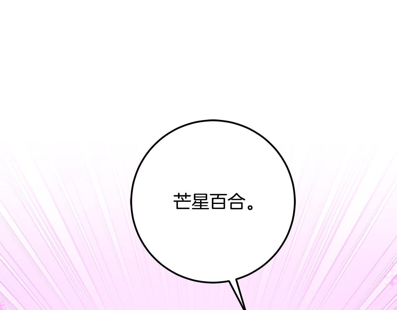 第46话 你的身边像天堂 第31页