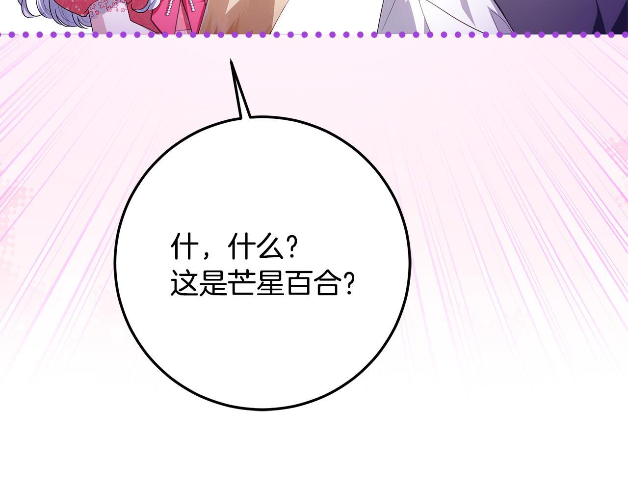 第46话 你的身边像天堂 第33页