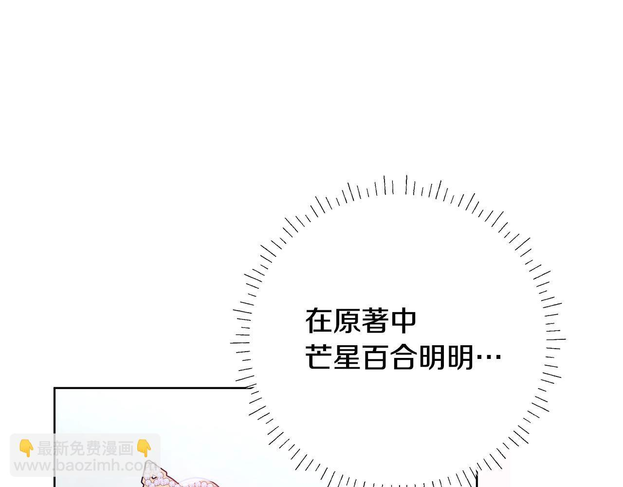 第46话 你的身边像天堂 第34页