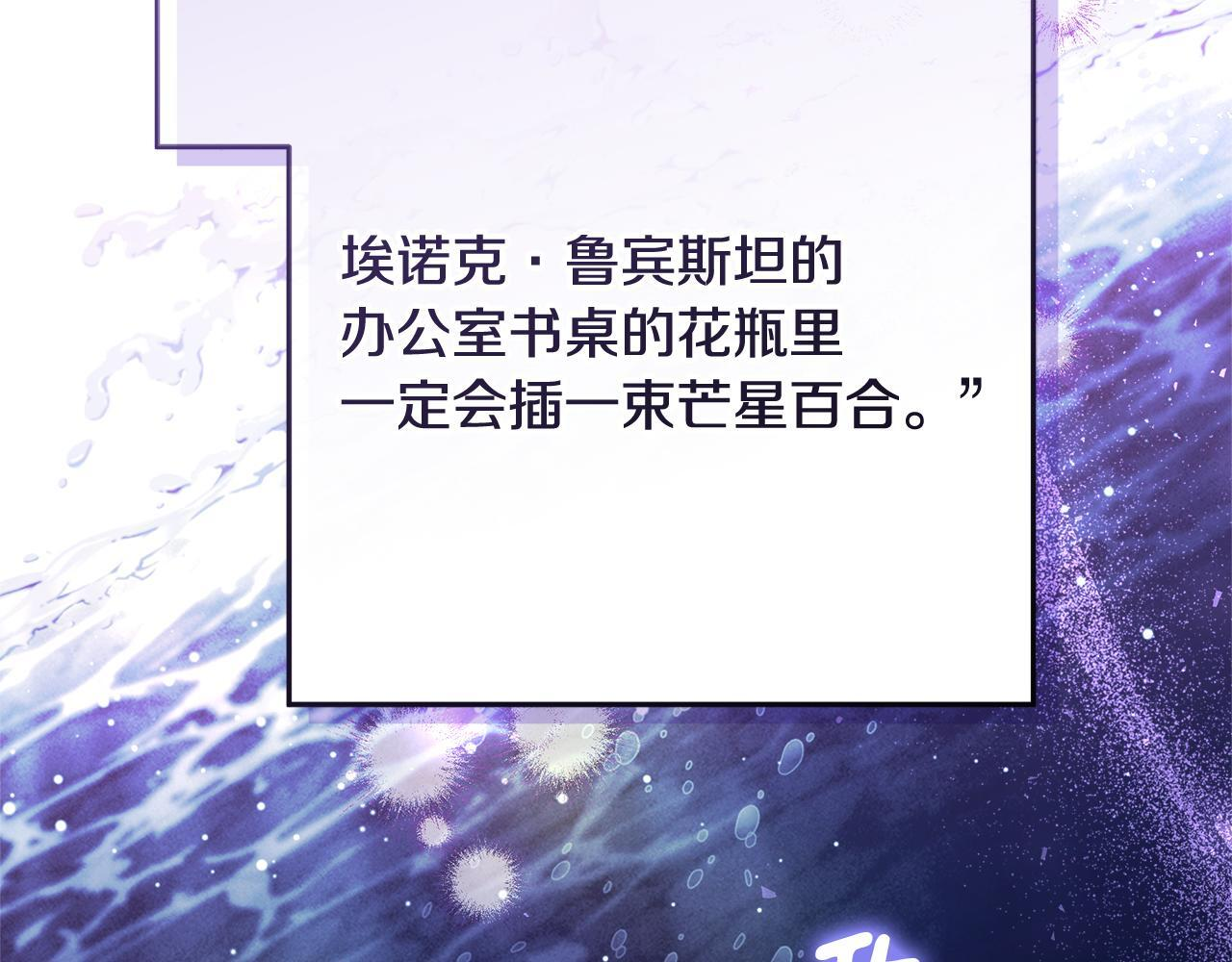 第46话 你的身边像天堂 第38页