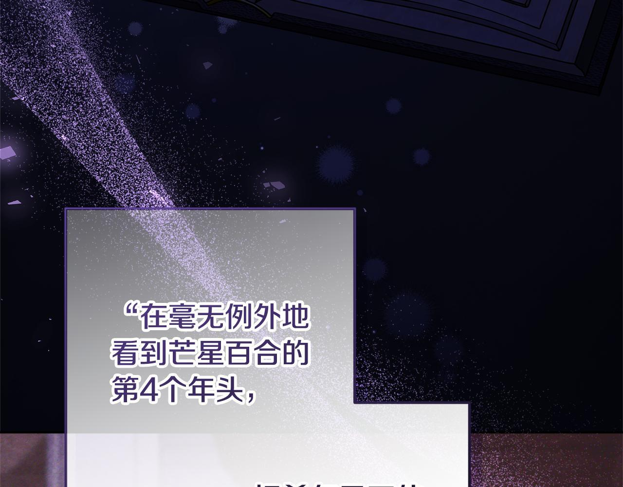 第46话 你的身边像天堂 第40页