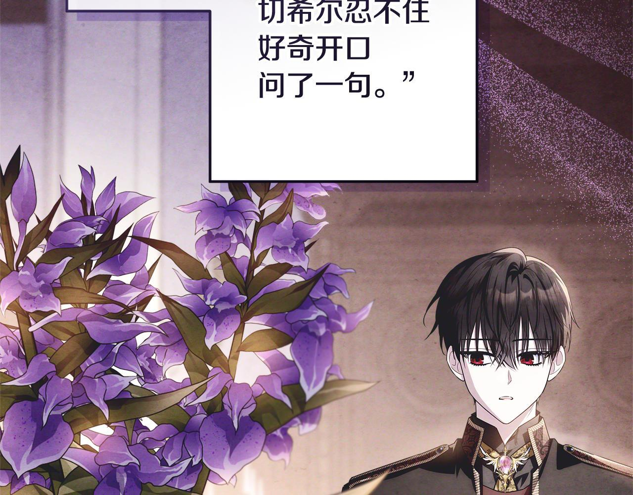 第46话 你的身边像天堂 第41页