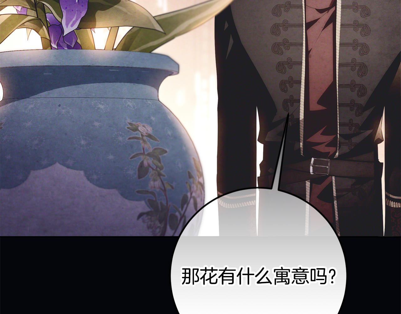 第46话 你的身边像天堂 第42页