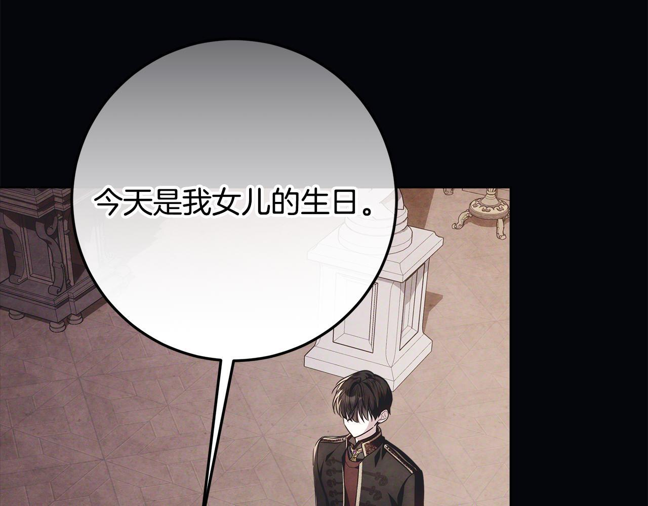 第46话 你的身边像天堂 第44页