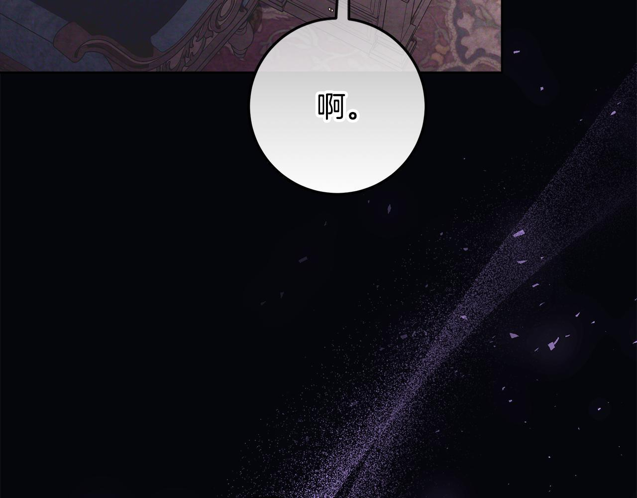 第46话 你的身边像天堂 第46页