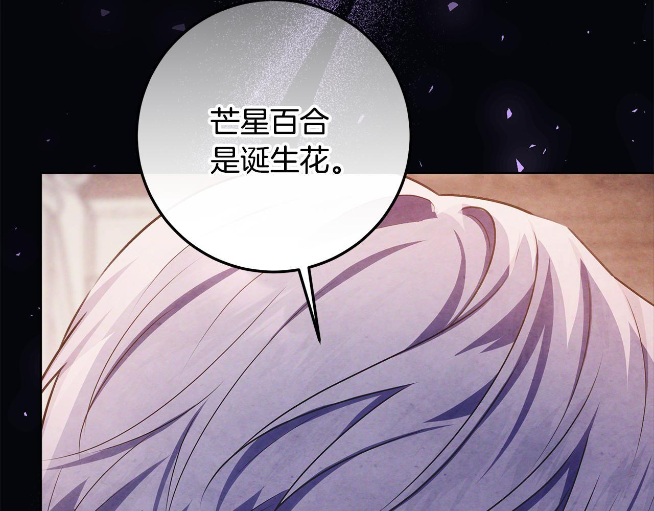 第46话 你的身边像天堂 第47页