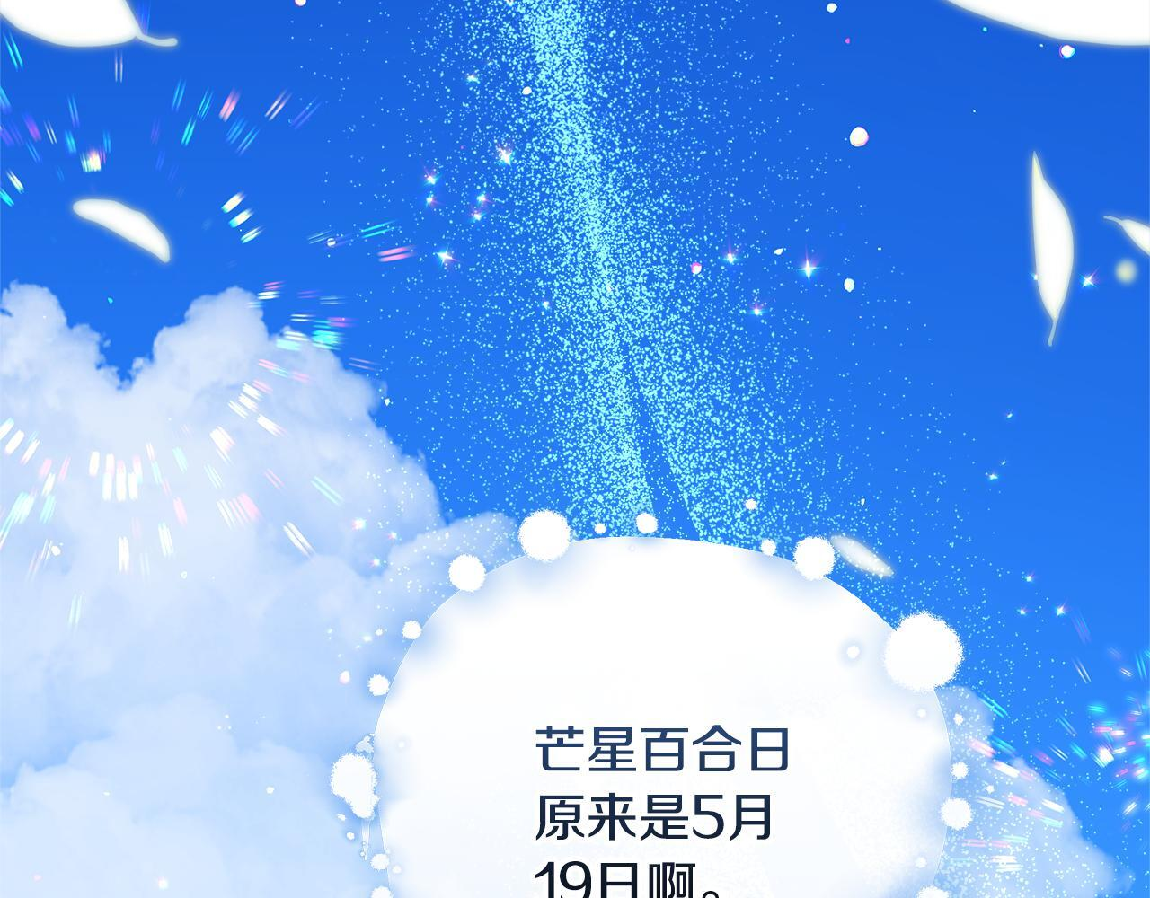 第46话 你的身边像天堂 第52页