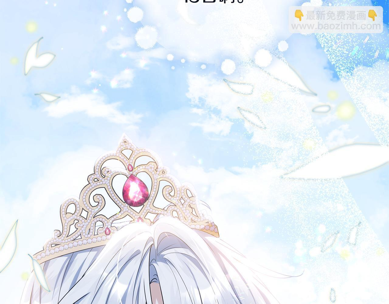 第46话 你的身边像天堂 第53页