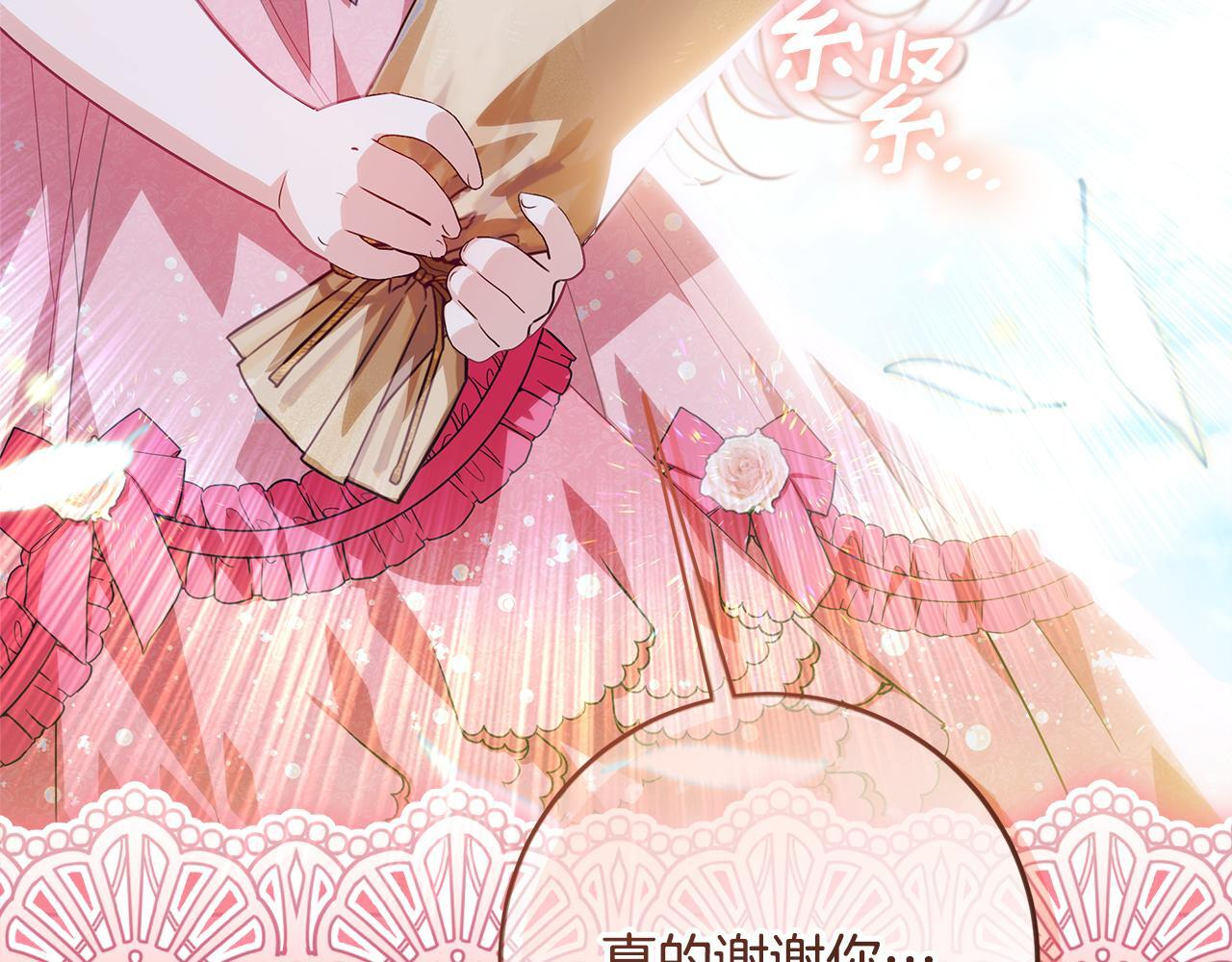 第46话 你的身边像天堂 第55页