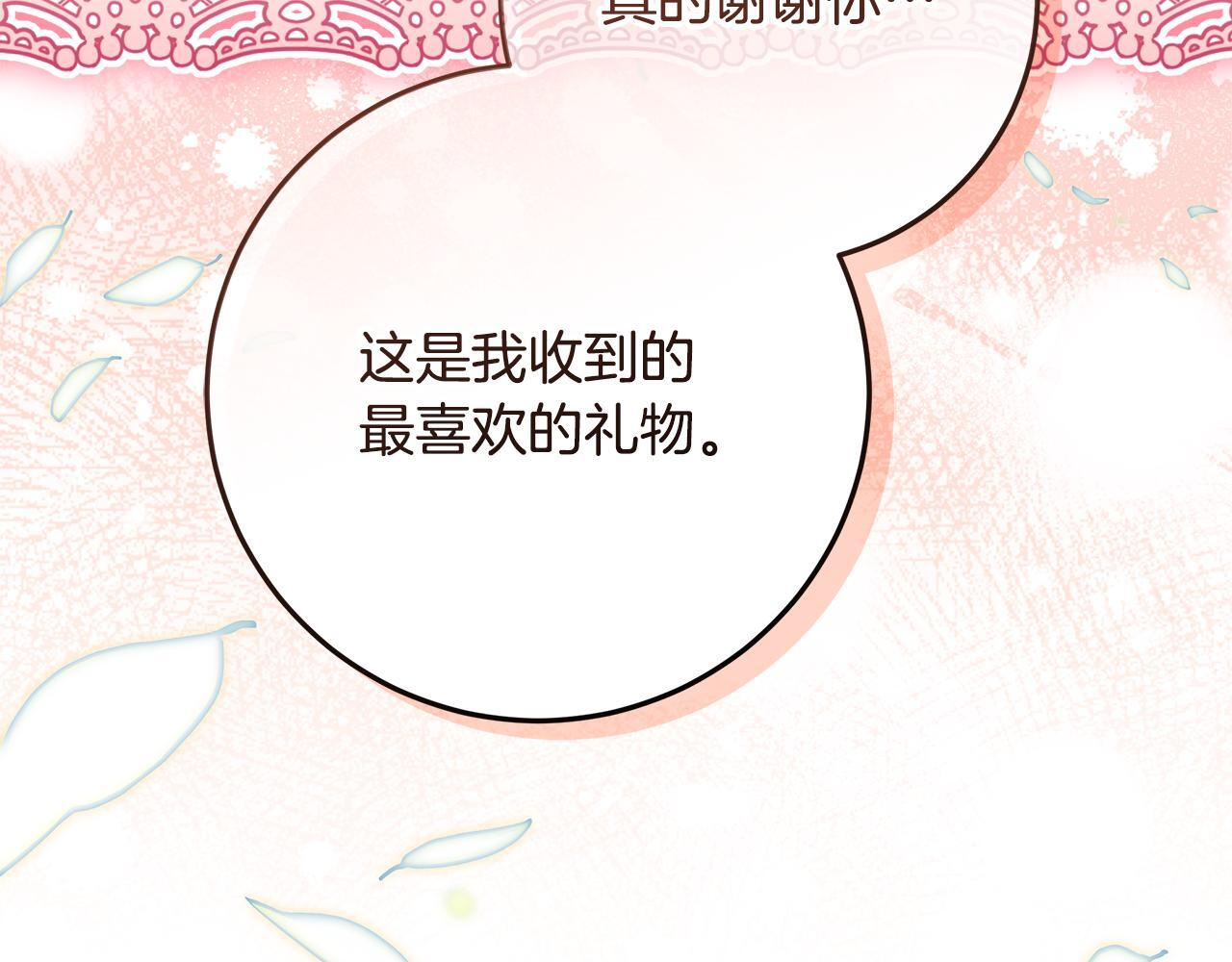 第46话 你的身边像天堂 第56页