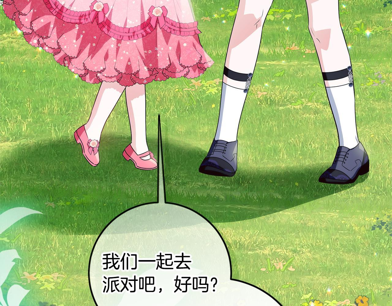 第46话 你的身边像天堂 第62页
