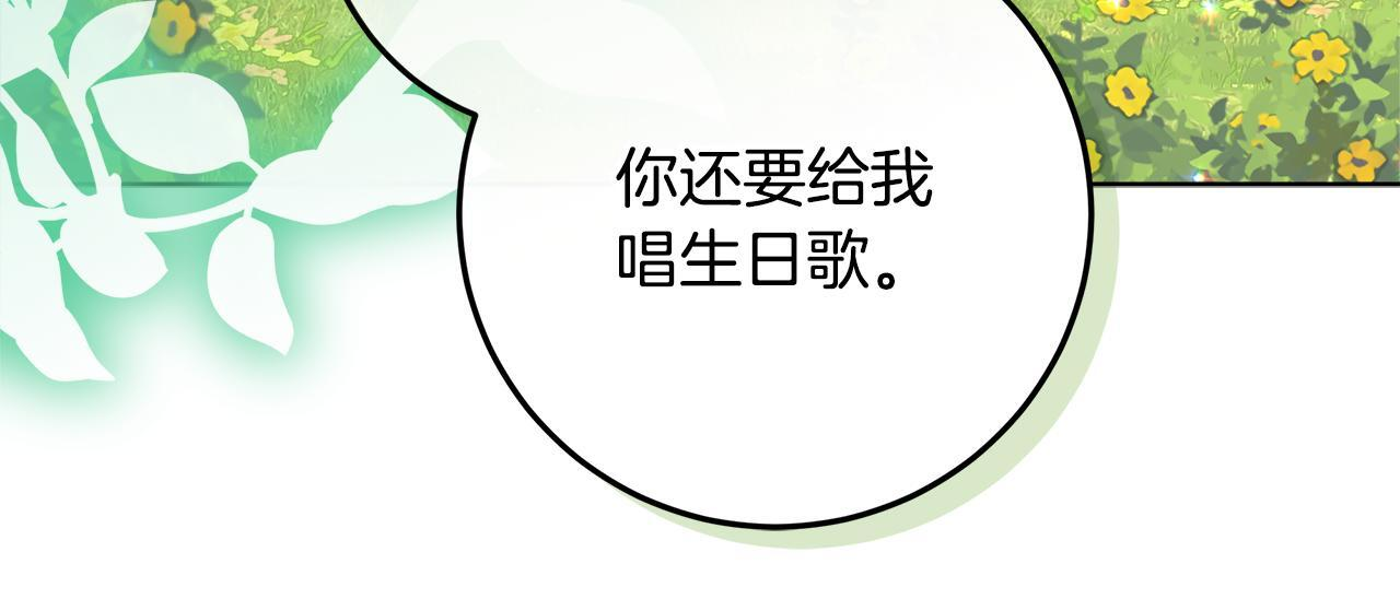 第46话 你的身边像天堂 第63页