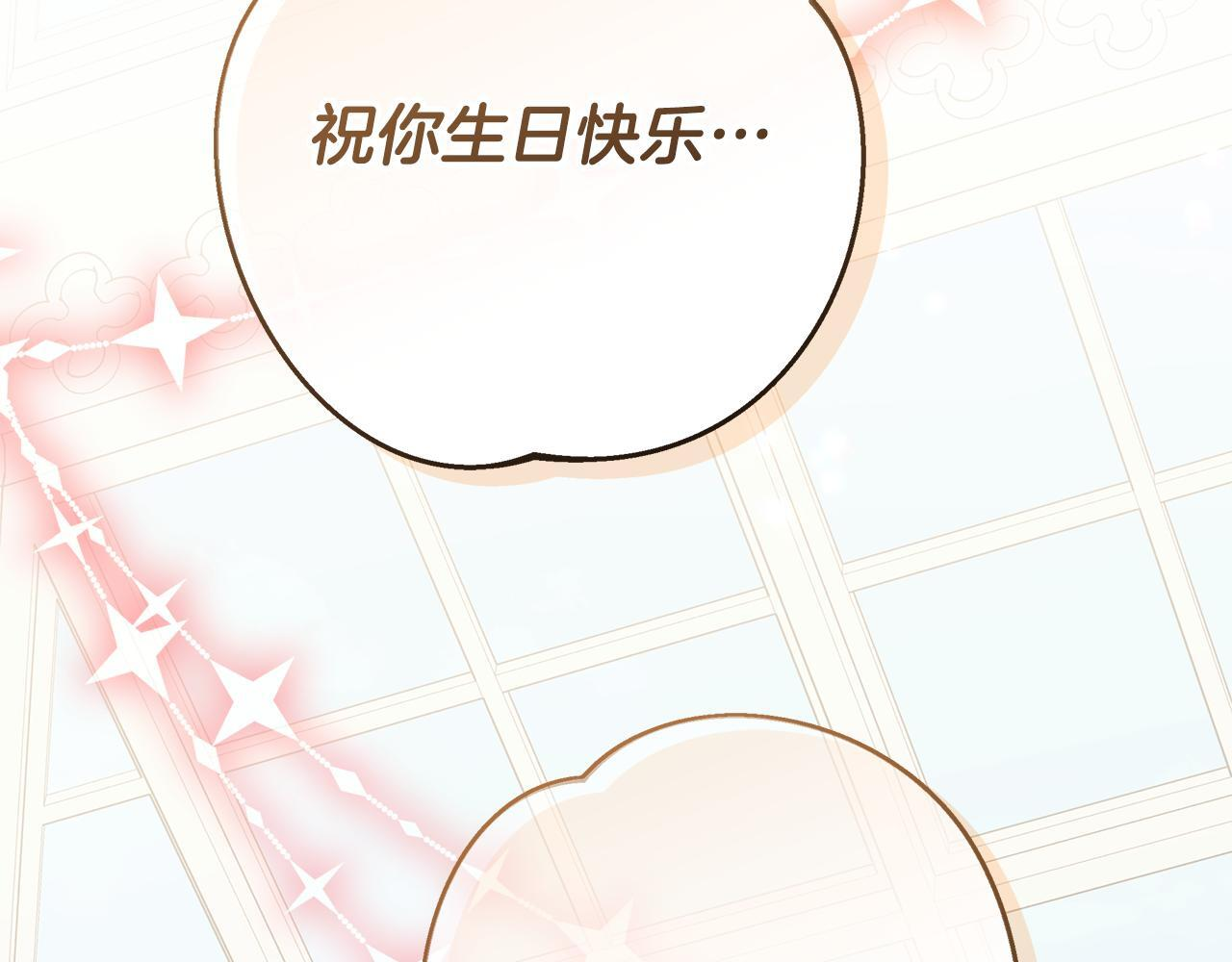 第46话 你的身边像天堂 第73页