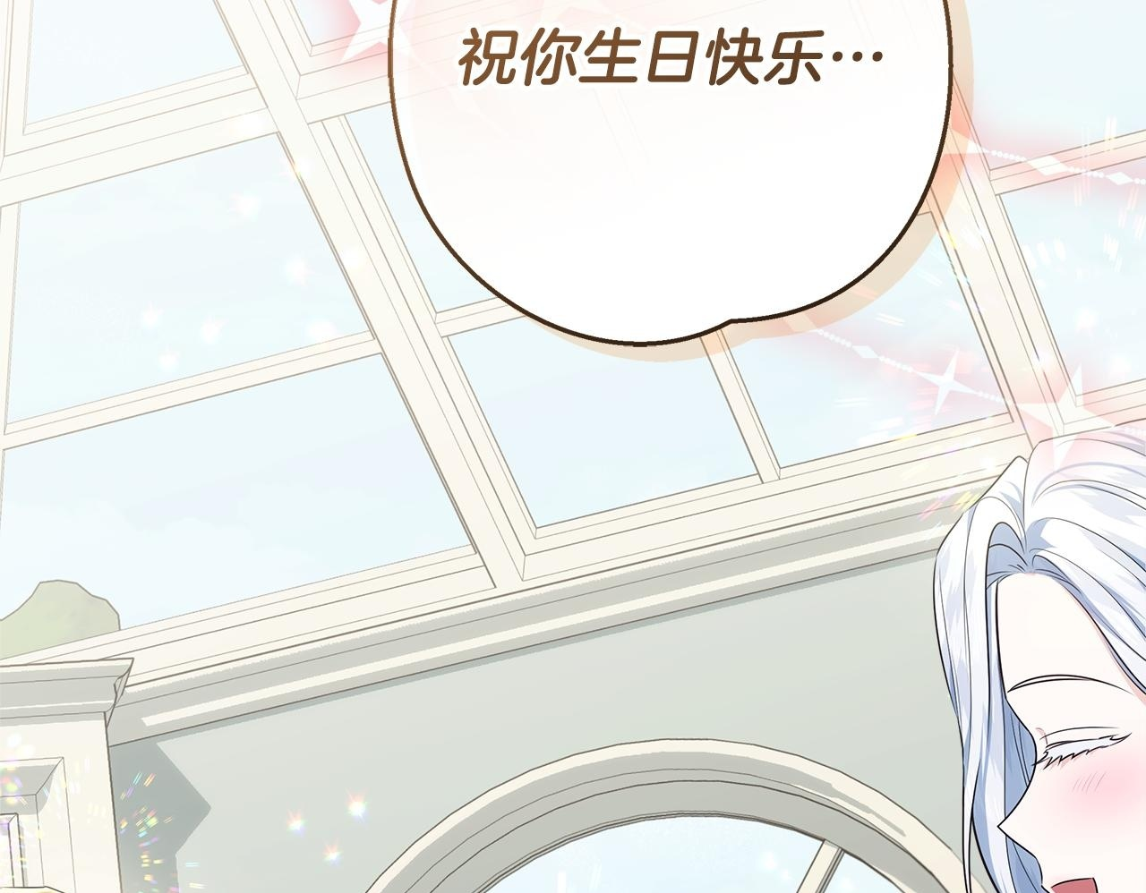 第46话 你的身边像天堂 第74页
