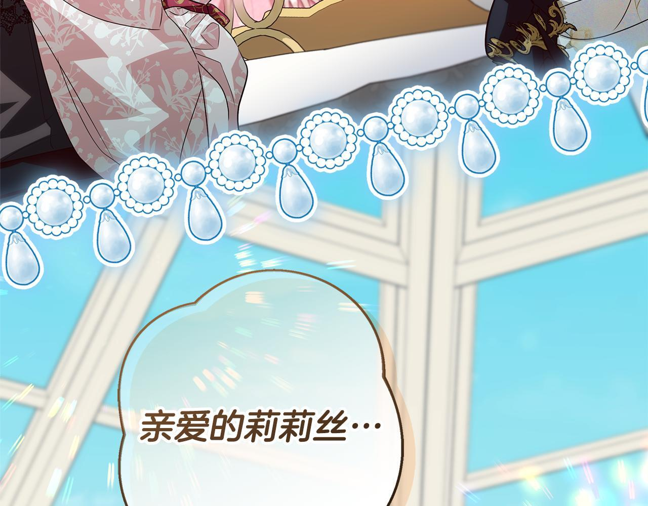 第46话 你的身边像天堂 第76页